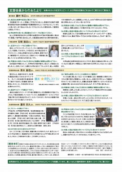 会報誌第2号04